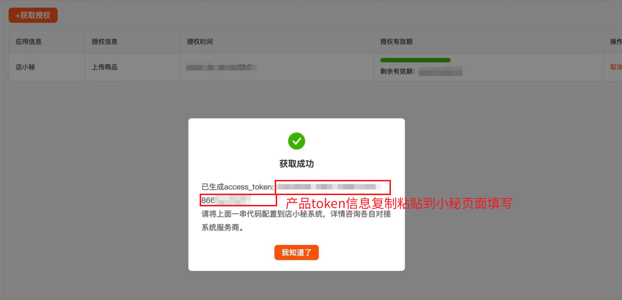 temu半托管模式
