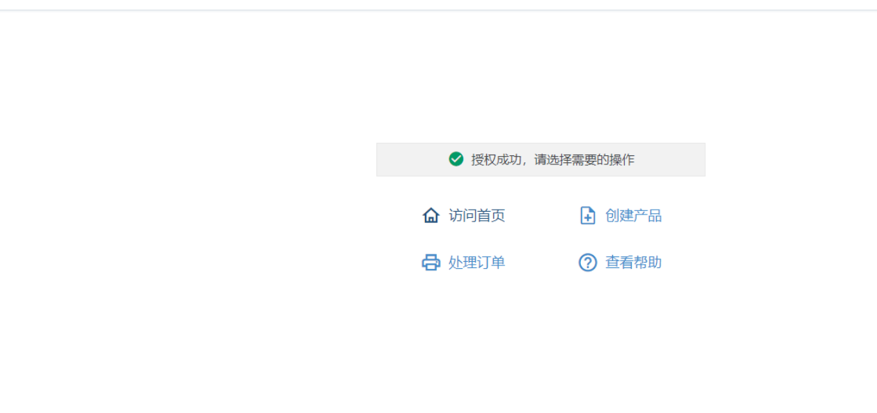 速卖通海外托管店铺授权